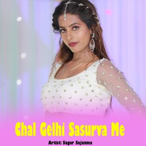 Chal Gelhi Sasurva Me