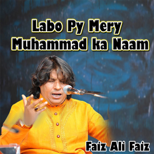 Labo Py Mery Muhammad ka Naam