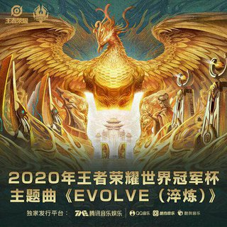 先看评论，听了之后李信又可以守高地的
