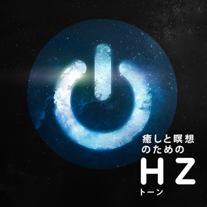 ヒマラヤの朝 – 184 Hz