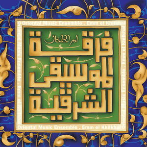 Awating Bayya' el Khawatem