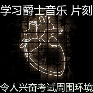 安静的学校工作声音