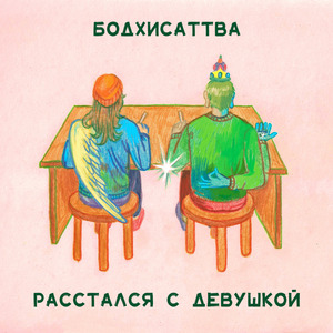 Ария долбаёба