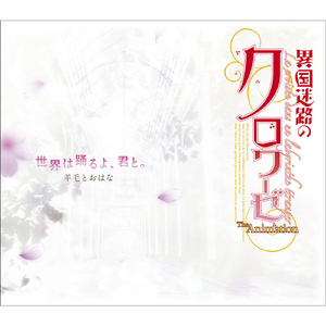 ここからはじまる物語