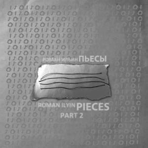 Ensemble for Piano and Violin No. 15 in E-Flat Minor, Op. 18: III. Adagio con molto