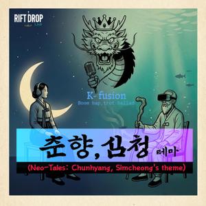 남원 대소동 춘향vs변 사또 (Namwon’s Great Clash Chunhyang vs Magistrate Byeon)