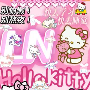 爱丫爱丫（cover. 许66）