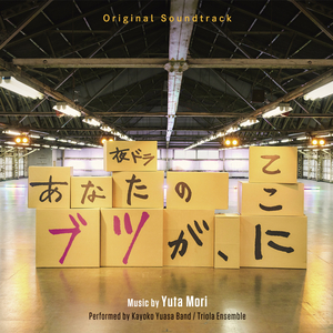 ASHITA (Piano Solo ver.)