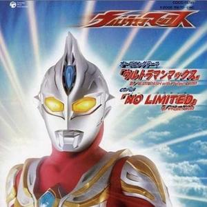 ウルトラマンマックス