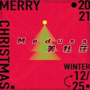 Merry Christmas to you and me