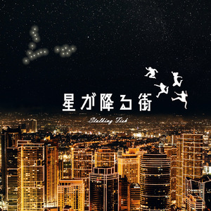 「いってきます」の先