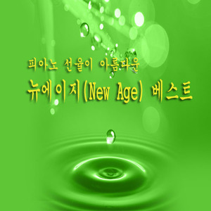 Les Jours Tranquilles (조용한 나날들)