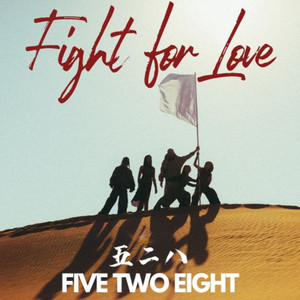 Fight for Love