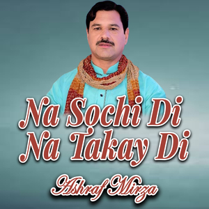 Nikia Nikia Dil Lagia Shonera