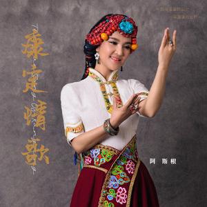 康定情歌