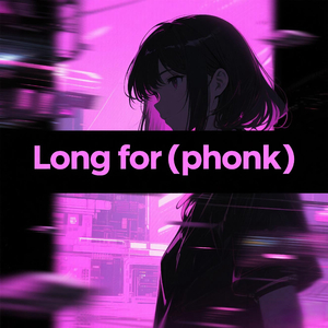 Long for（phonk）