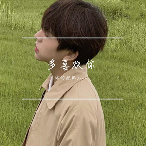 冬眠（片段）.wav