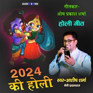 Rang Panchmi Aayi