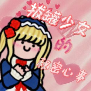 快乐的拔罐少女