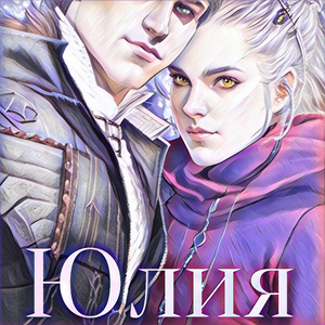 Не проси