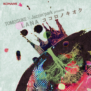 LANA -ココロノキオク-