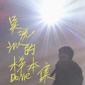 三分热度（Explicit）