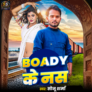Boady Ke Nash