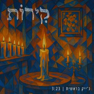 קירות