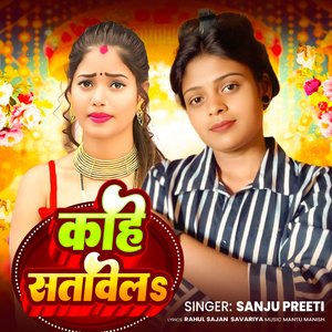 Kahe Satawela
