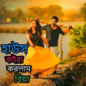 Haosh koira korlam biya