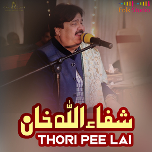 THORI PEE LAI
