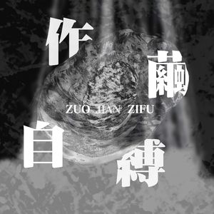 夜幕以后 (Prod by BECU BEATZ)