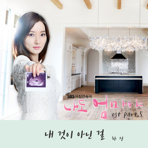 내 것이 아닌걸