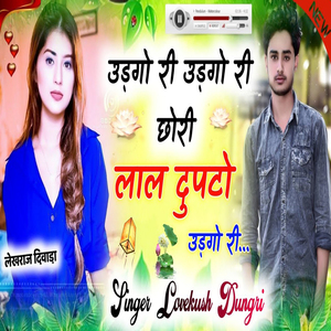 Udgo Ri Udgo Chhori Lal Duptto Udgo
