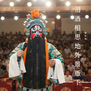 变卖首饰作路费