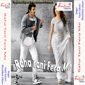 Khula Je Dekhaibu Ta