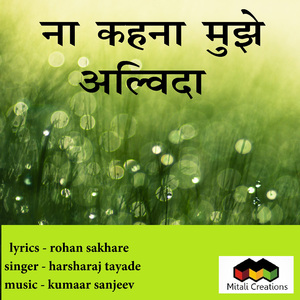 Na Kehna Mujhe Alvida