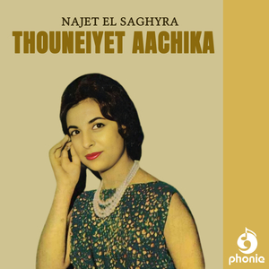 Thouneiyet Aachika 2