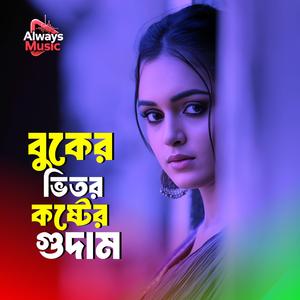 Buker vitor koster gudam