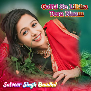 Galti Se Likha Tera Naam