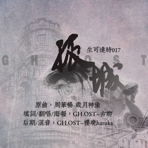 【民国风】孤城