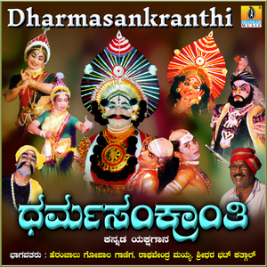 Dharmasankranthi, Pt. 2