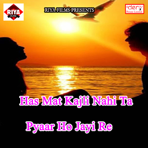 Paisa Chhodi Raja Ke Utha Leb Kista Par