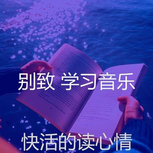 一尘不染大学印象数