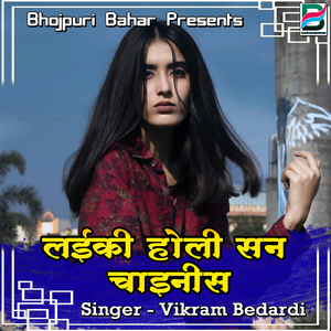 Patawe Maal Shadi Shuda