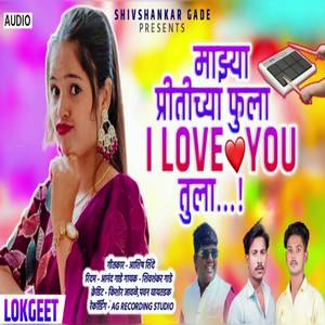 Mazya Pritichya Fula I Love You Tula