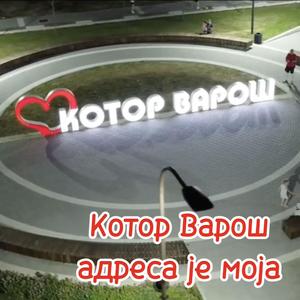Котор Варош адреса је моја