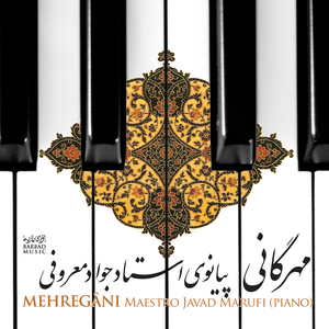 Mahur: Rak, Forud, Azarbaijani, Moradkhani