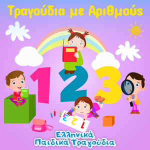 Το Τραγούδι του ΔΥΟ