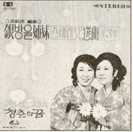 개나리처녀